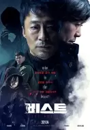 悬疑电影《野兽》影评 观后感 解说文案完整版