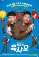 喜剧电影《乐透大作战》解说文案/片源素材
