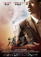 剧情《钱学森》电影解说文案