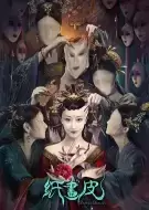 剧情《纸画皮》电影解说文案（画皮电影解说文稿）