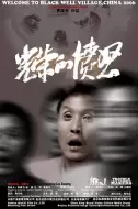 剧情《光荣的愤怒》电影解说文案（电影怒火文案）