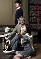 剧情《恩娇》电影解说文案
