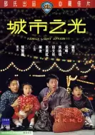 剧情《城市之光》电影解说文案（城市之光电影剧情解析）