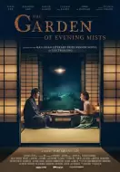 剧情电影《夕雾花园》解说文案/片源素材