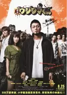 剧情电影《暗金丑岛君》解说文案/片源素材