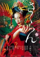 剧情电影《花魁》解说文案/片源素材