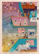 剧情电影《一句顶一万句》解说文案 解说素材