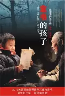 剧情电影《念书的孩子》解说文案