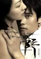 悬疑电影《中毒》解说文案/片源地址（中毒的文案）