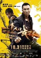 惊悚电影《一个人的武林》解说文案