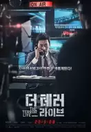 悬疑电影《恐怖直播》解说文案/片源素材