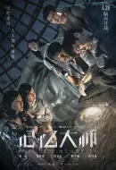 悬疑《记忆大师》电影解说文案/片源素材