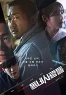 悬疑/动作《邻里的人们》电影解说文案（电影邻里的人们剧情介绍）