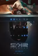 悬疑/惊悚《门锁》电影解说文案（关于门锁的文案）