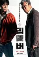 悬疑《我记得》电影解说文案