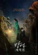 悬疑电影《谤法：在此矣》解说文案/解说素材