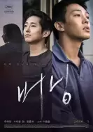 悬疑电影《燃烧》解说文案/解说素材