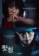 惊悚电影《监视》解说文案 解说素材