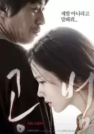 惊悚电影《共犯》解说文案/解说素材