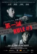 惊悚电影《第一诫》解说文案/解说素材