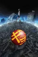 恐怖《鱼》电影解说文案（恐怖《鱼》电影解说文案图片）