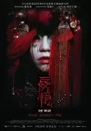 恐怖电影《尸忆》电影解说文案（尸忆电影解说搞笑）