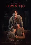 恐怖电影《凝弑》解说文案/解说素材