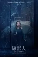 恐怖电影《隐形人》解说文案/解说素材