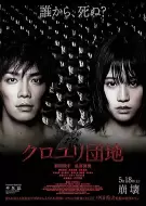 恐怖电影《黑百合小区》解说文案/片源素材