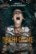 恐怖电影《本人之死》解说文案/片源素材