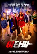 犯罪电影《女老千》解说文案/片源素材