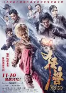 犯罪《狂兽》电影解说文案（狂暴巨兽电影解说文案）