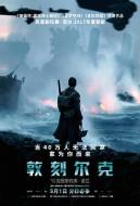 战争电影《敦刻尔克》影评 解说素材 观后感