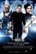 动作电影《魅影特攻》解说文案/片源素材