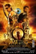 动作电影《神战：权力之眼》解说文案 解说素材
