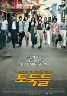 动作电影《夺宝联盟》解说文案/解说素材