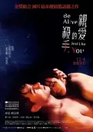 爱情电影《亲爱的杀手》解说文案
