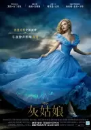 奇幻电影《灰姑娘》解说文案/片源素材