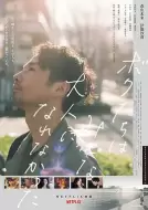 爱情《我们都无法成为大人》电影解说文案 解说素材