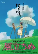 动画《起风了》动漫电影解说文案 解说素材