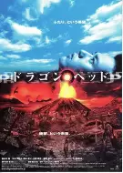 灾难《天咒》电影解说文案 解说素材
