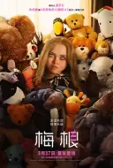 科幻恐怖《梅根》电影解说文案