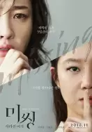 悬疑《迷失：消失的女人》电影解说文案