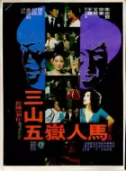 动作电影《流氓千王》解说文案