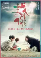 剧情电影《找到你》解说文案