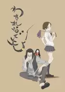 动画电影《勿忘蛛》解说文案