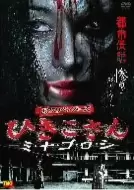 恐怖《复仇者引子杀戮》电影解说文案