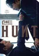 悬疑动作《狩猎2022》电影解说文案