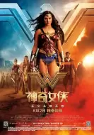 奇幻动作《神奇女侠》电影解说文案