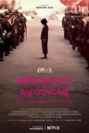 剧情《他们先杀了我父亲：一个柬埔寨女儿的回忆录》电影解说文案